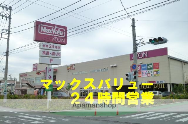 スーパー　マックスバリュー（スーパー）まで752m