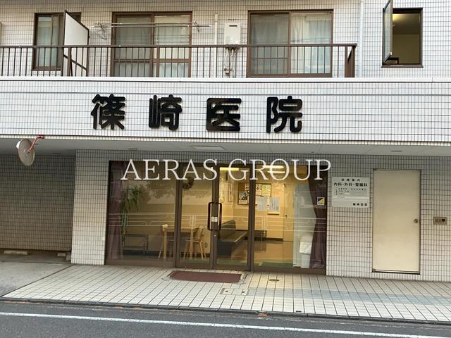 病院　篠崎医院（病院）まで360m