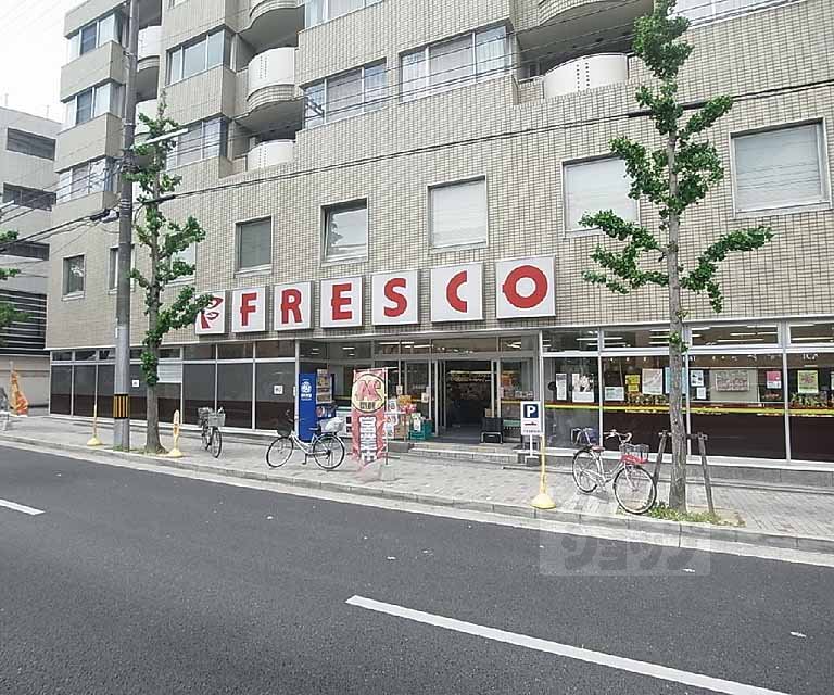 スーパー　フレスコ北白川店（スーパー）まで402m