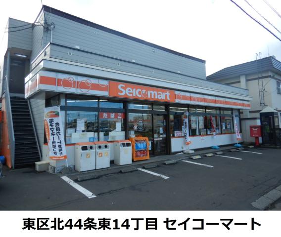 コンビニ　セイコーマート（コンビニ）まで269m