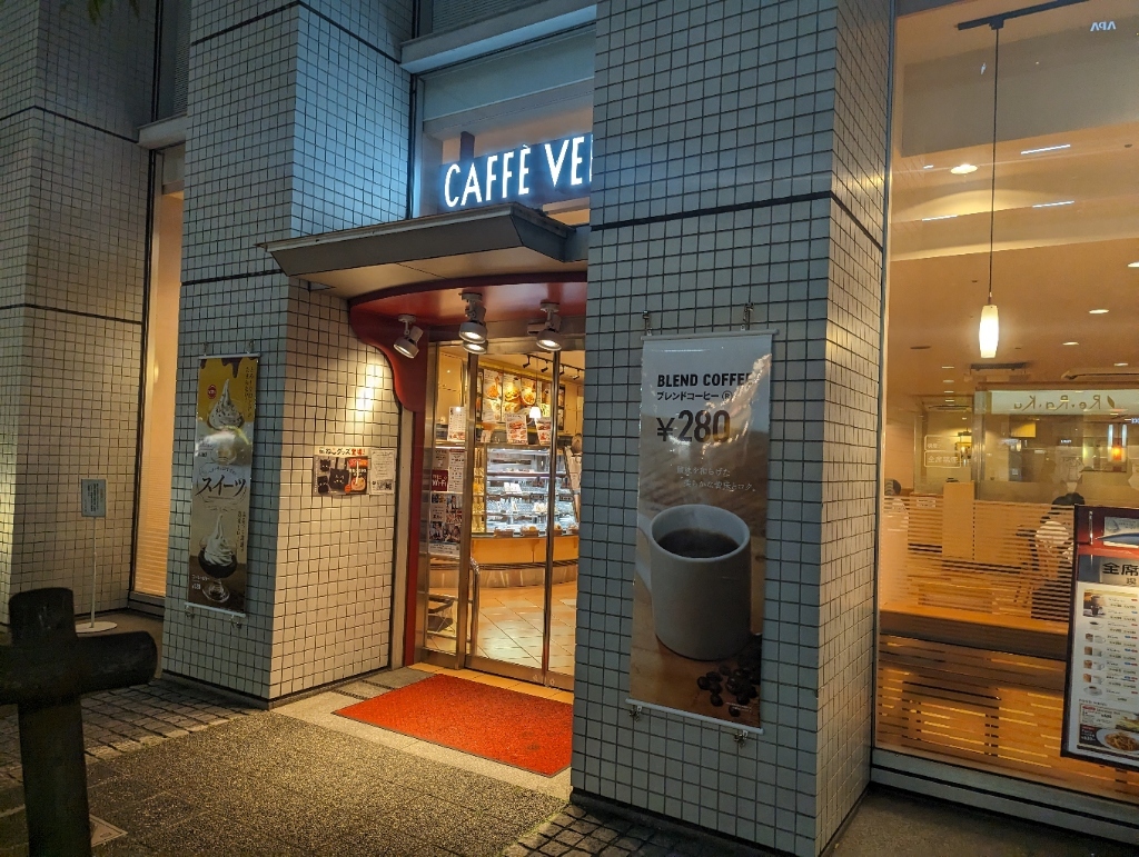 飲食店　カフェ・ベローチェ両国店（飲食店）まで584m