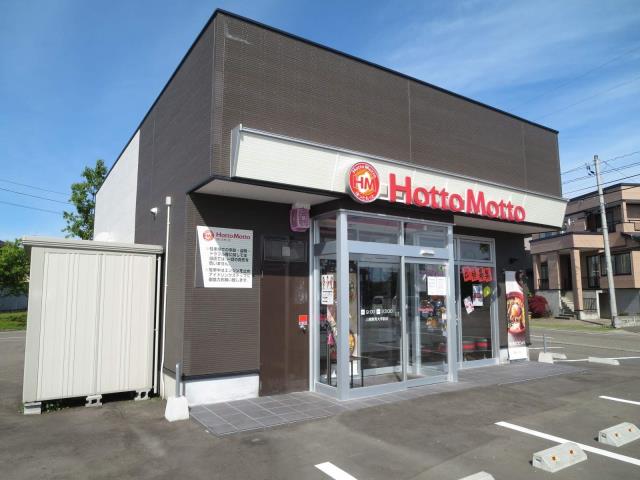 その他　ほっともっと大学前（その他）まで673m