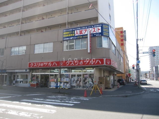ドラックストア　クスリのツルハ北13条店（ドラッグストア）まで669m