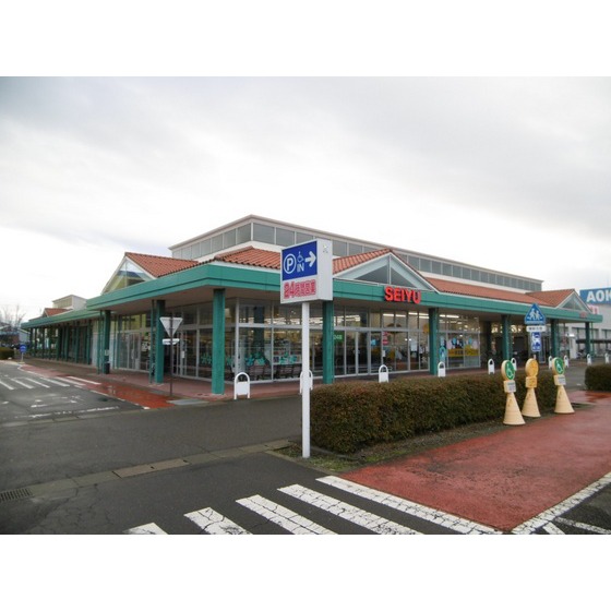 スーパー　西友南長野店（スーパー）まで246m