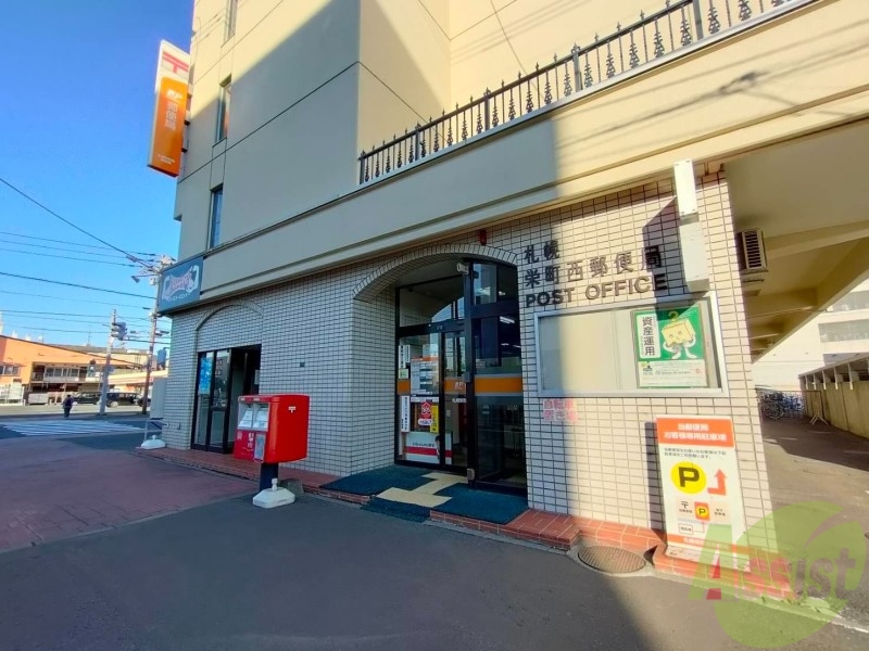 郵便局　札幌栄町西郵便局（郵便局）まで518m