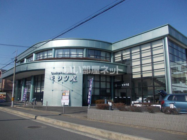 スーパー　モリタ屋 京都食肉市場前店（スーパー）まで710m