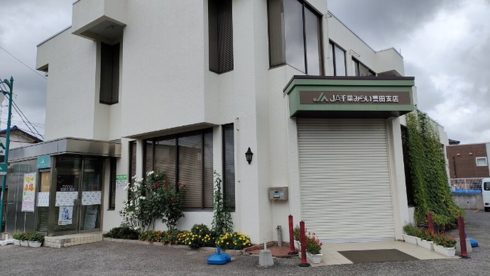 銀行　JA千葉みらい誉田支店（銀行）まで650m