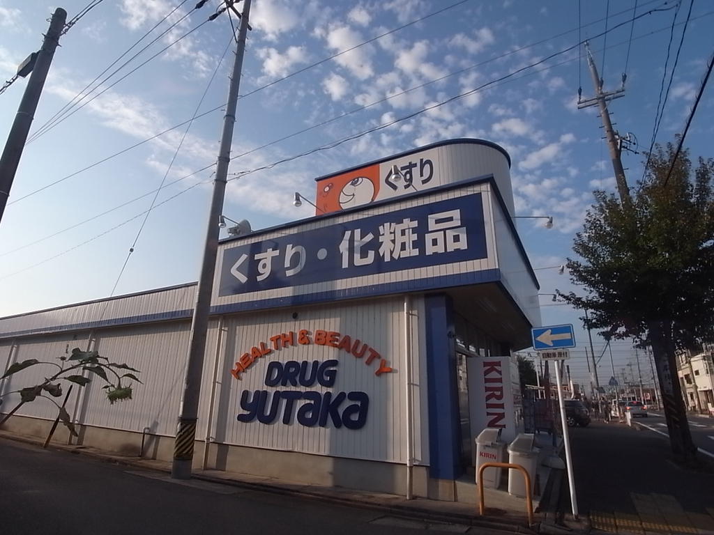 ドラックストア　ドラッグユタカ 本陣店 (ドラッグストア)（ドラッグストア）まで333m
