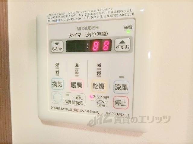 その他設備　浴室乾燥機