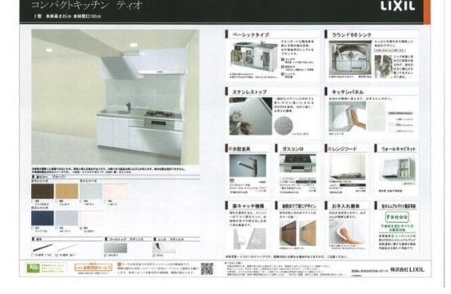 キッチン　イメージ図