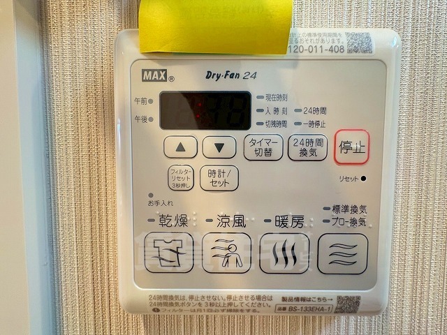 その他設備