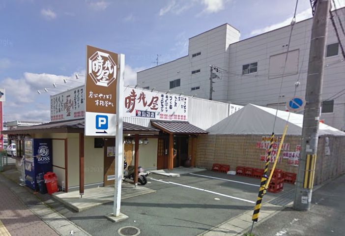 その他　◆時代屋◆（その他）まで38m