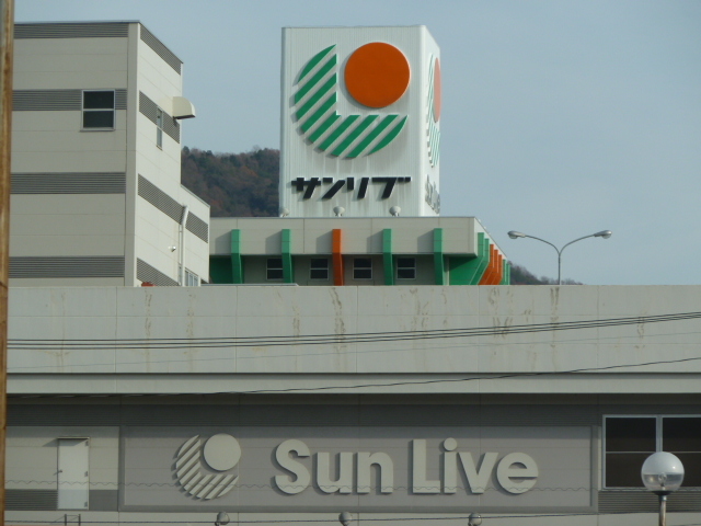 ショッピングセンター　サンリブ（ショッピングセンター）まで1100m