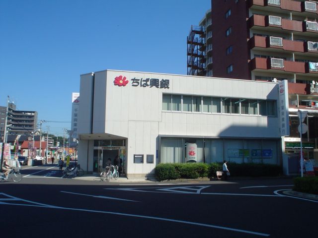 その他　千葉興業銀行（その他）まで60m