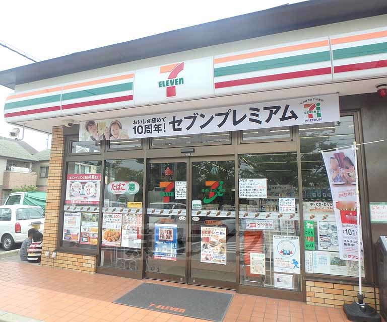 コンビニ　セブンイレブン 八幡市男山指月店（コンビニ）まで557m