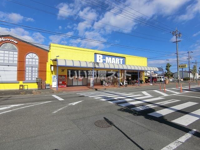 スーパー　B-MART 橋南店（スーパー）まで1577m