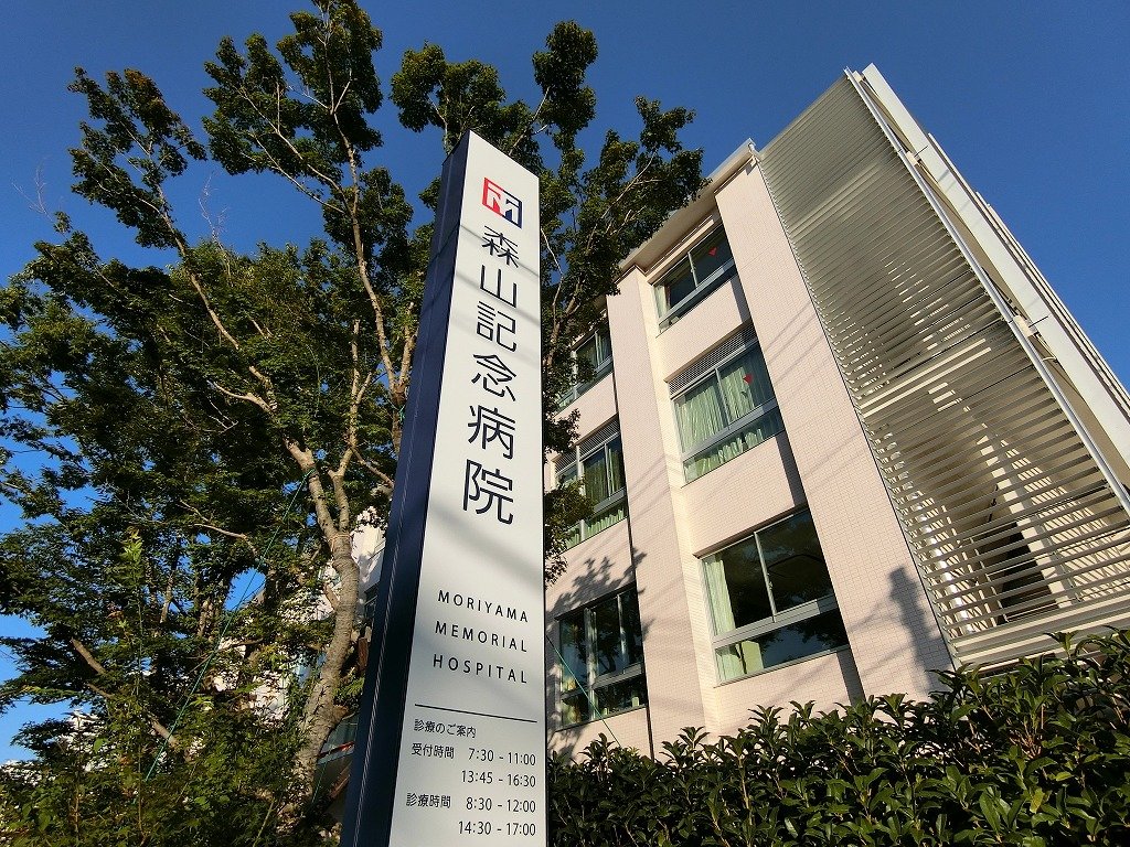 病院　森山記念病院（病院）まで320m