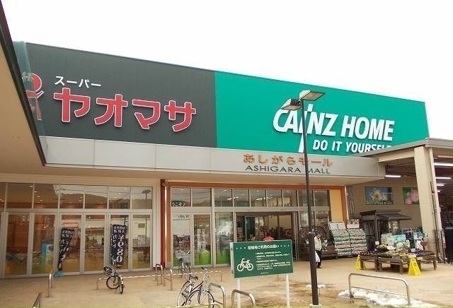 ショッピングセンター　あしがらモール（ショッピングセンター）まで400m