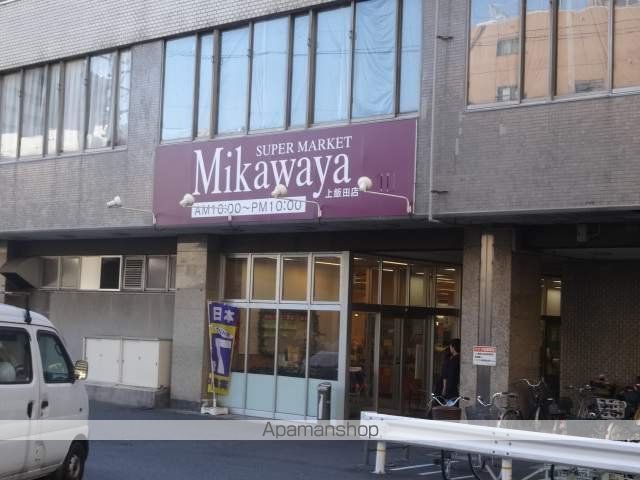 スーパー　Ｍｉｋａｗａｙａ上飯田店（スーパー）まで1376m