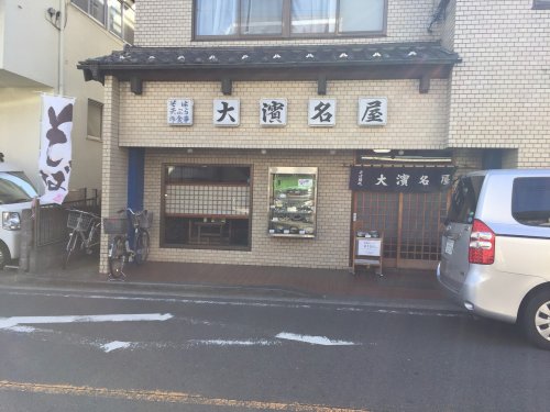 飲食店　大浜名屋（飲食店）まで174m