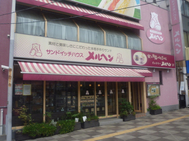 飲食店　メルヘンギャラリー店（飲食店）まで801m
