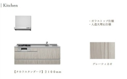 キッチン　同一施工