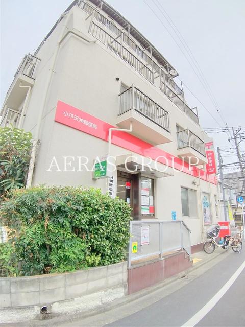 郵便局　小平天神郵便局（郵便局）まで791m