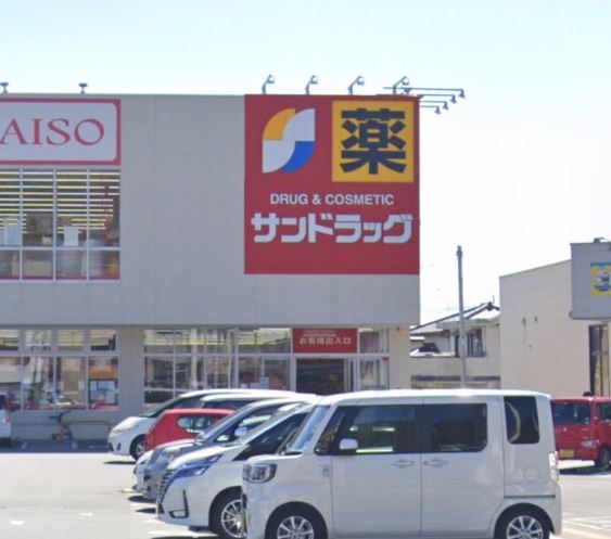 ドラックストア　サンドラッグ 湯村店（ドラッグストア）まで408m