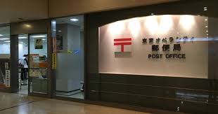 郵便局　東京オペラシティ郵便局（郵便局）まで372m
