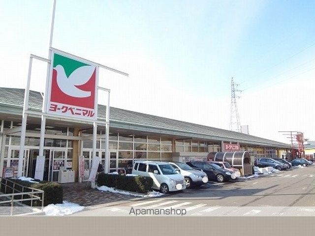 スーパー　ヨークベニマル横塚店（スーパー）まで2200m