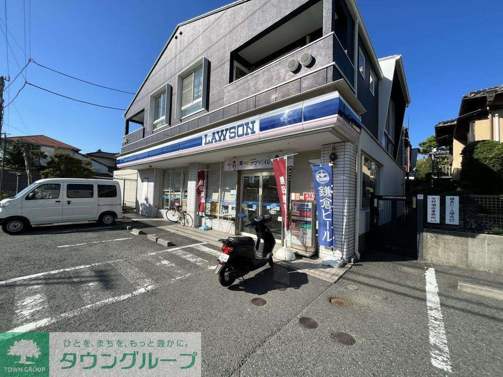 コンビニ　ローソン鎌倉名越店（コンビニ）まで430m