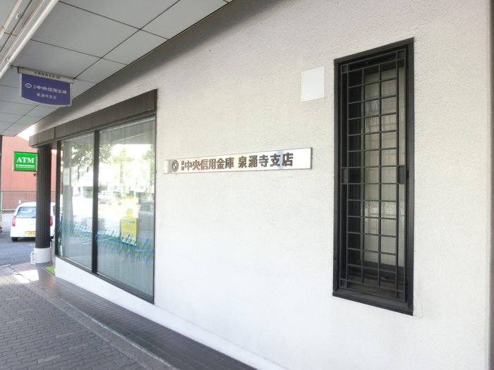 銀行　京都中央信用金庫泉涌寺支店（銀行）まで170m