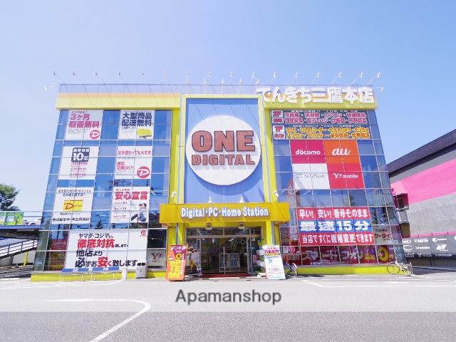 その他　でんきち三鷹本店（その他）まで321m