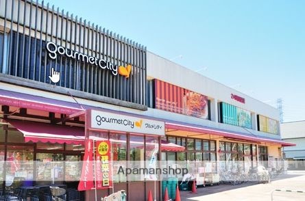 スーパー　グルメシティ神代店（スーパー）まで577m