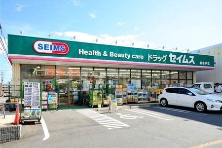 ドラックストア　ドラッグセイムス柏花野井店（ドラッグストア）まで910m