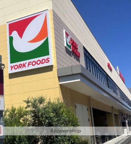 スーパー　ヨークフーズ 藤沢六会店（スーパー）まで367m
