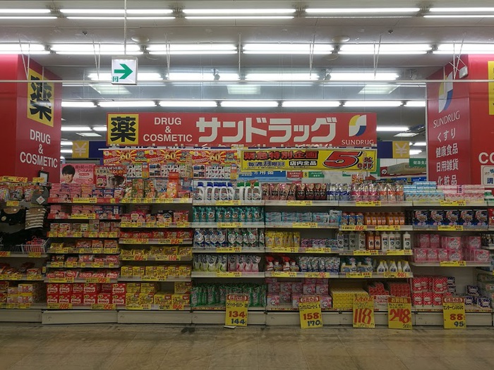 ドラックストア　サンドラッグ溝ノ口店（ドラッグストア）まで200m