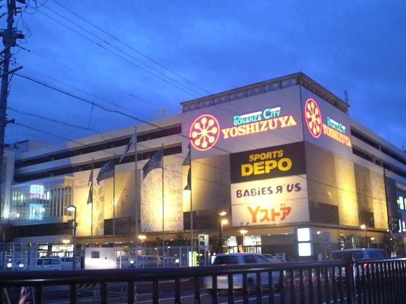 ショッピングセンター　ヨシヅヤ名古屋名西店（ショッピングセンター）まで856m