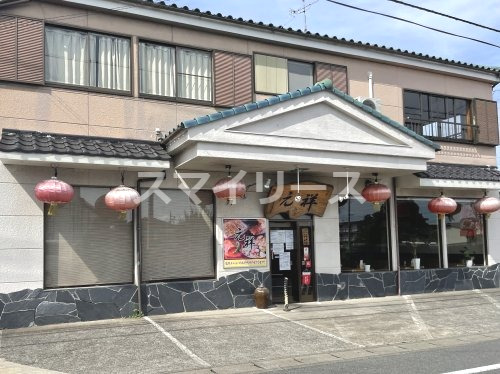 飲食店　元祥（飲食店）まで177m