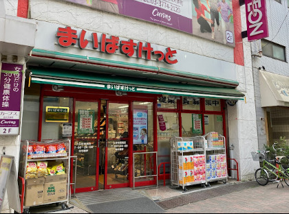 スーパー　まいばすけっと 大井町駅南店（スーパー）まで219m