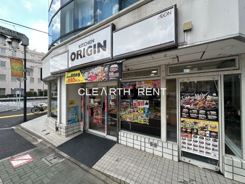 その他　キッチンオリジン 荻窪南店（その他）まで217m
