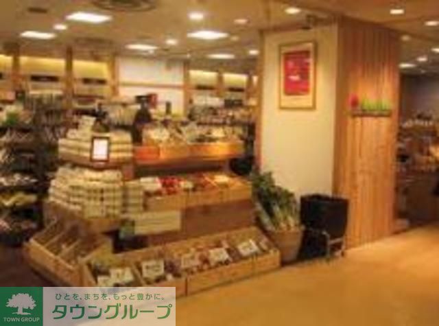 スーパー　ナチュラルハウス荻窪ルミネ店（スーパー）まで270m