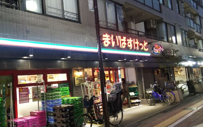 スーパー　まいばすけっと 久我山3丁目店（スーパー）まで877m