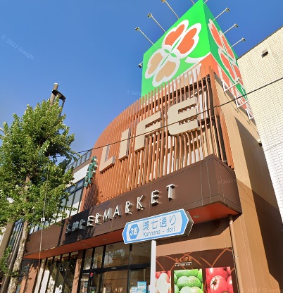 スーパー　ライフ新桜台駅前店（スーパー）まで437m