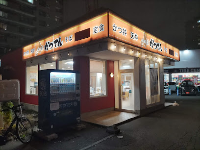 飲食店　かつてん 北14条光星店（飲食店）まで176m