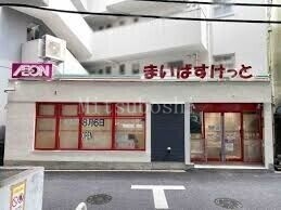 スーパー　まいばすけっと白金6丁目店（スーパー）まで387m