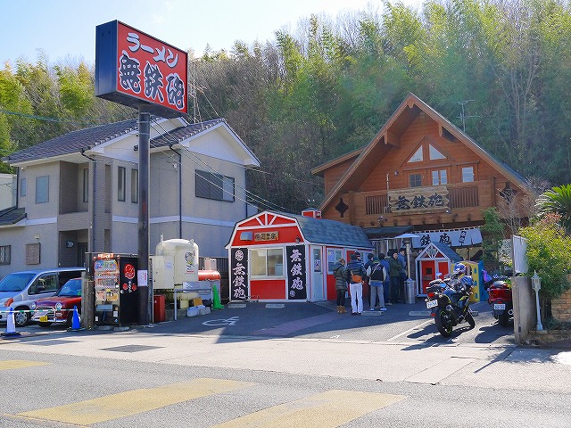 飲食店　無鉄砲 本店（飲食店）まで1896m