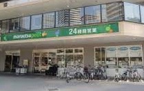 スーパー　マルエツ港南シティタワー店（スーパー）まで97m