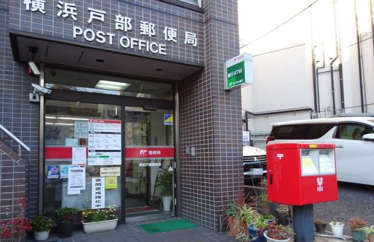 郵便局　横浜戸部郵便局（郵便局）まで358m