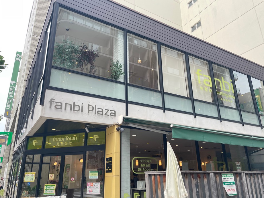 ショッピングセンター　ファンビ寺内（ショッピングセンター）まで472m